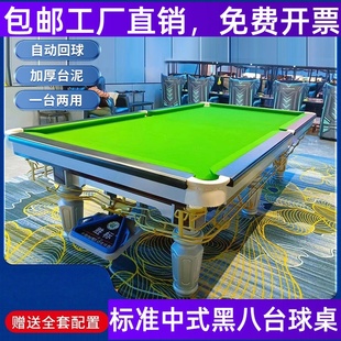标准型台球桌中式黑8成人家用台球案高端钢库美式桌球商用台球厅