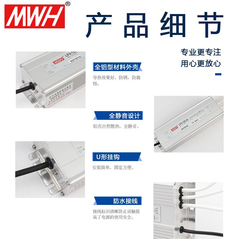 LPV防水开关电源24v户外隧道工程12v电源变压器达到IP67