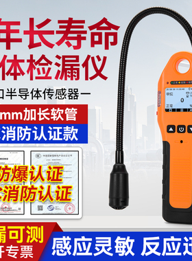 3C消防认证可燃气体检漏仪天然气煤气液化气测漏仪泄漏检测探测器