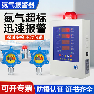 氮气气体探测报警器工业防爆N2泄漏浓度检测仪新国标商用检测器
