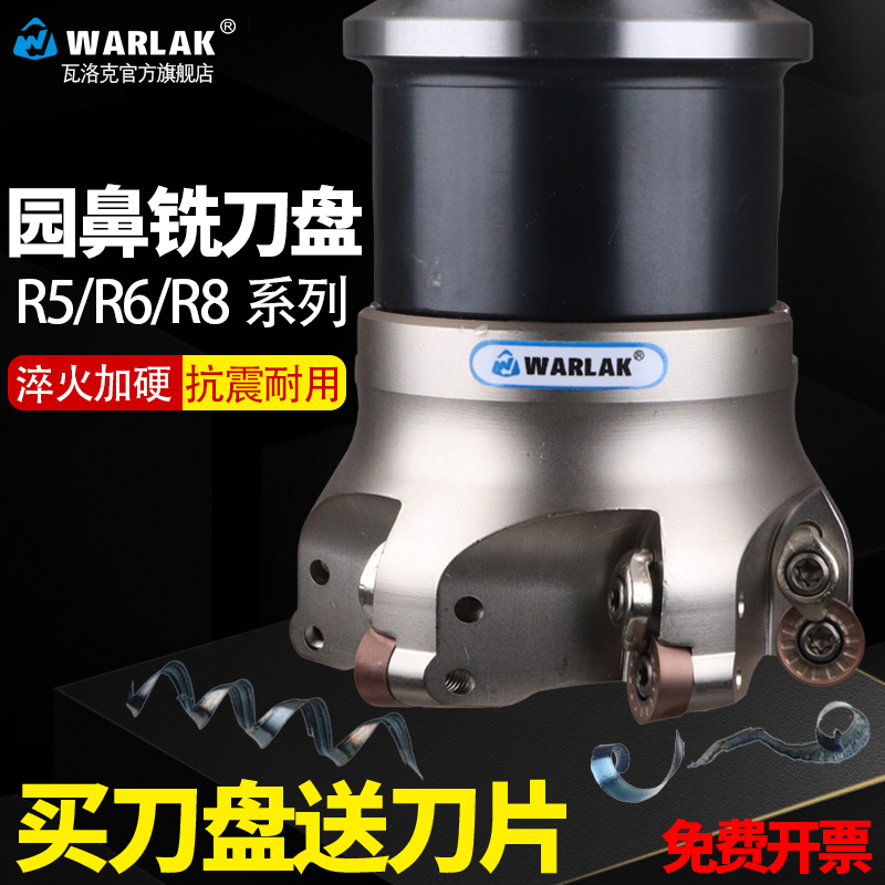 数控铣刀盘加硬白色1204刀片加工中心R6开粗R5圆鼻面铣Z刀盘毛刀