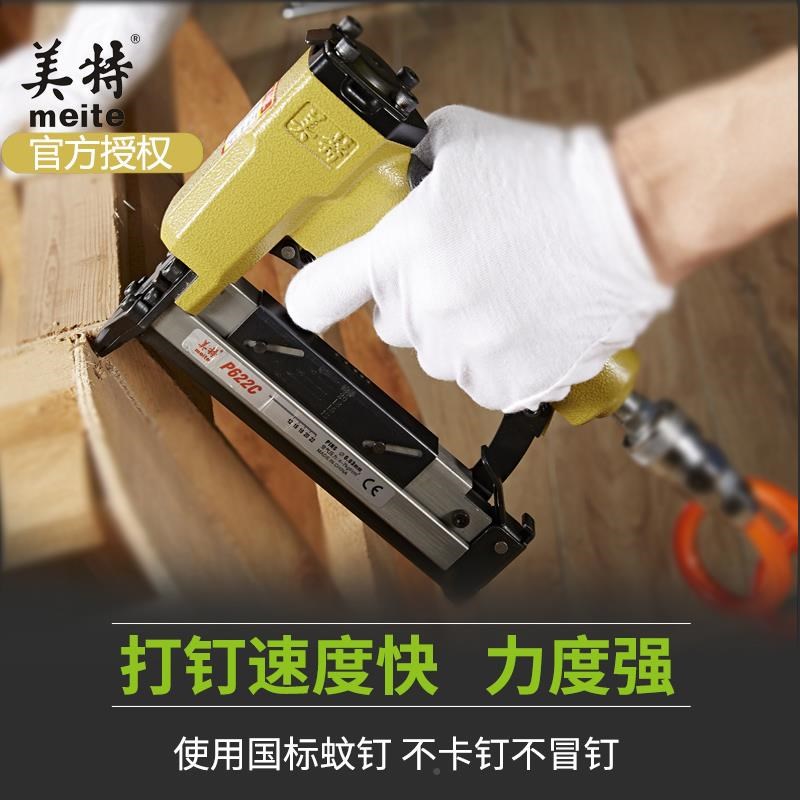 美特蚊钉气18枪气动直木钉枪Py30无头钉6枪无痕钉枪30工纹钉枪文