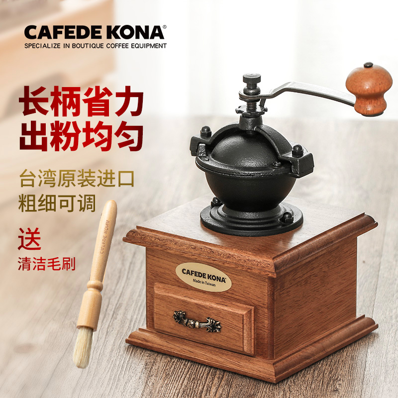 台湾产CAFEDE KONA磨豆机 手摇家用咖啡豆研磨手动Y复古可调粗细