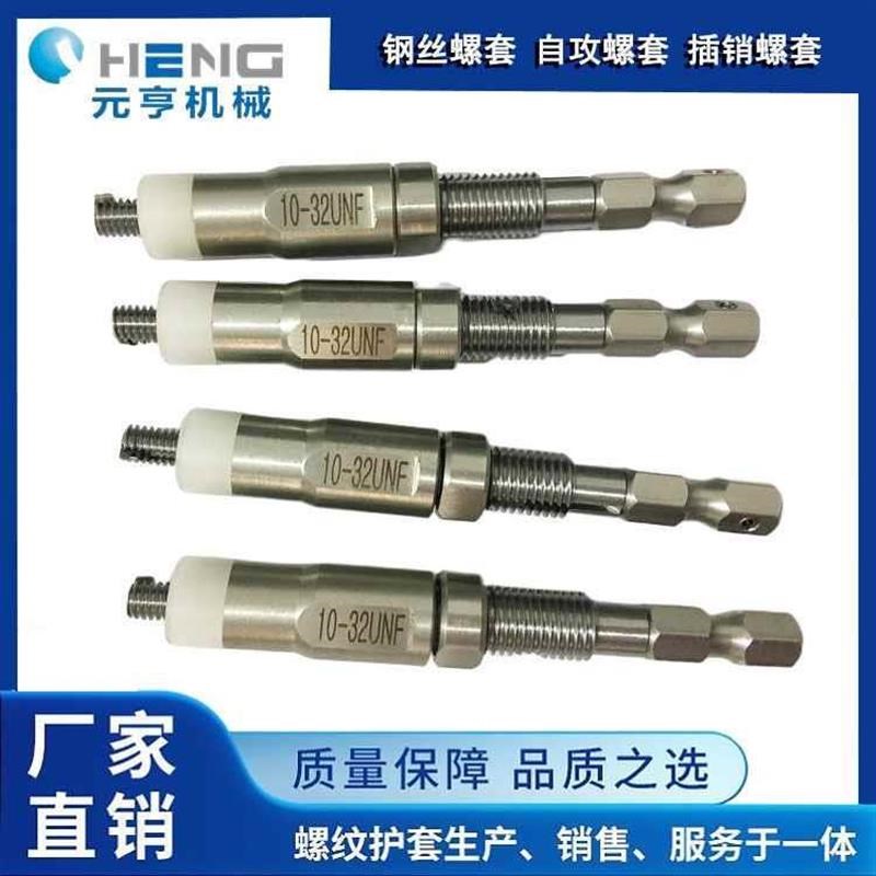 国产无尾螺套安装工具 钢丝螺套扳手 无舌牙套手动电动T枪头M2-M1