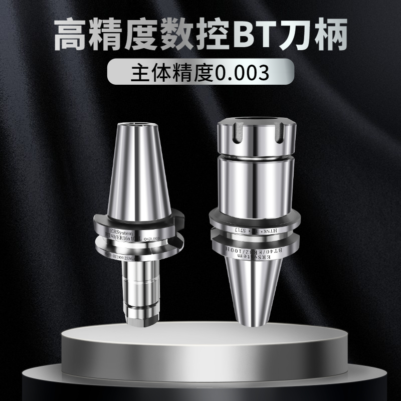BT40数控刀柄加工中心铣夹头btt30-ER32刀杆CNC铣刀刀柄BT50-er20