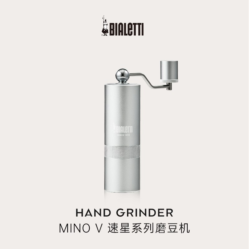 【新品上市】比乐蒂MINO V速星B手摇磨豆机 咖啡豆手动研磨机家用