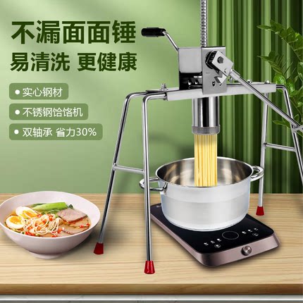 晋龙面条机家用小型手动升级版饸饹机多功能土豆粉条米线机压面机
