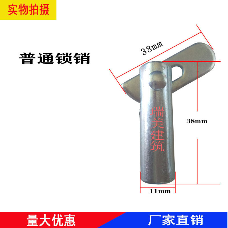 移动脚手架配件销钉卡销 销子 移动脚手架卡销活U动脚手架锁销配