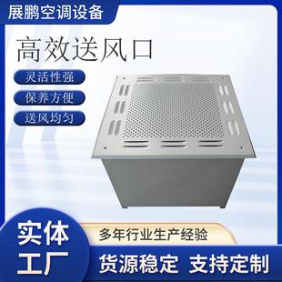高效过滤送风口铝合金高效送风口一体化高效厂家排风口
