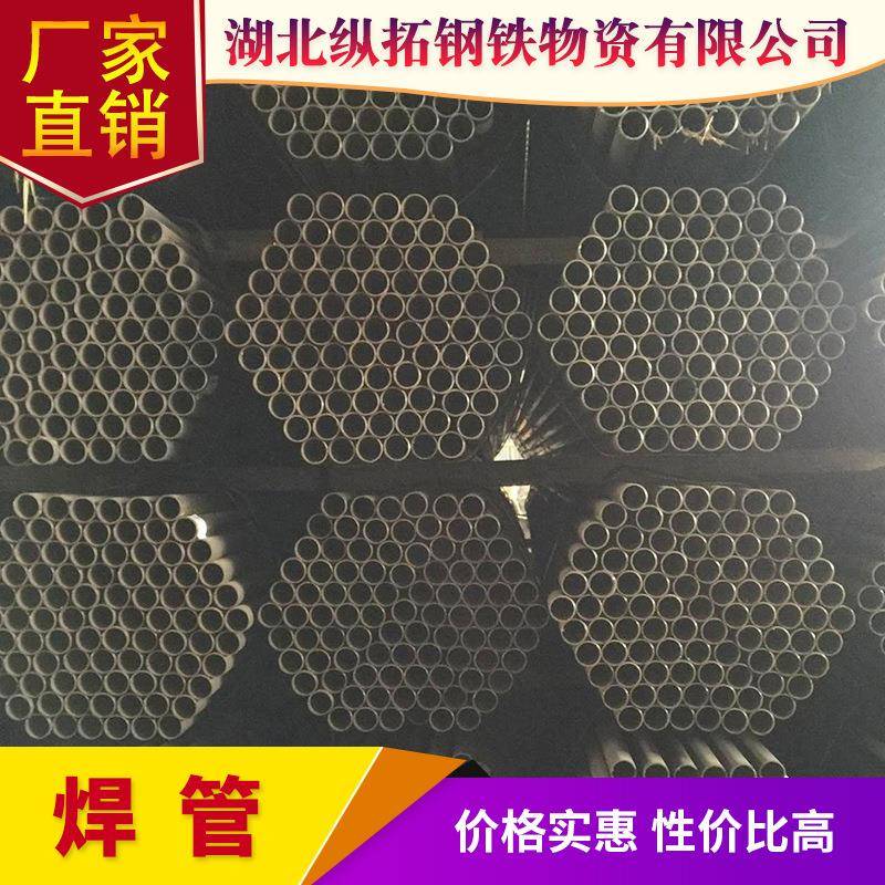 现货供应焊管薄壁焊管钢管直缝焊管Q235焊管厂家供应圆管