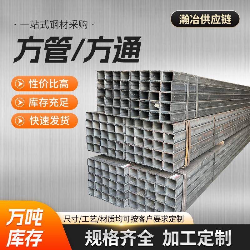 现货供应方管方通材质Q235ＢQ345ＢQ355Ｂ品质可靠量大价优钢管
