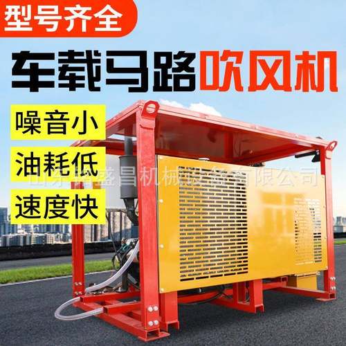 车载马路吹风机大功率路面除尘吹扫机高速公路除雪清扫路面吹风