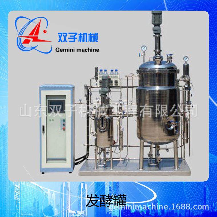 全自动自动不锈钢液体菌种发酵罐|实验室发酵罐|细胞培养罐,工业油品/胶粘/化学/实验室用品,其他实验室设备,淘宝优惠券,粉丝福利购,淘宝优惠卷