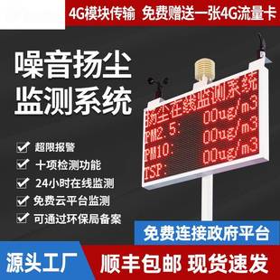 在线检测仪扬尘监测仪PM2.5PM10噪音温湿度扬尘工地扬尘监测系统