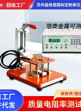 晶格金属箔方阻测试仪ST2258H铜箔铝箔方阻测试仪顺丰包邮