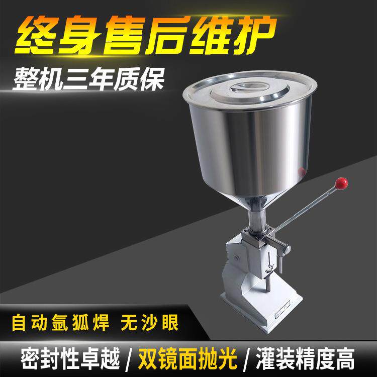 厂家直销升级版A03手动灌装机小型定量化妆品膏霜液体灌装机