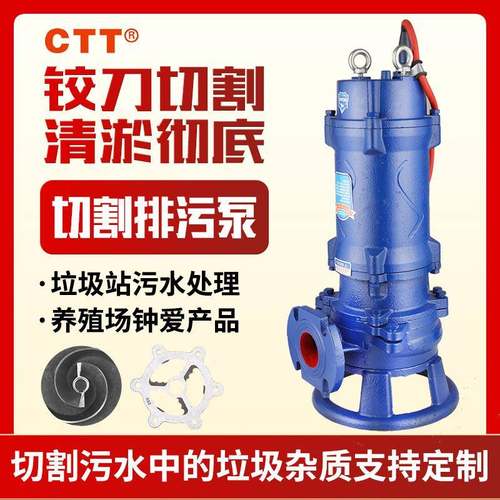 切割式污水泵220V家用化粪池抽粪排污泵380V小型泥浆潜水泵抽水机