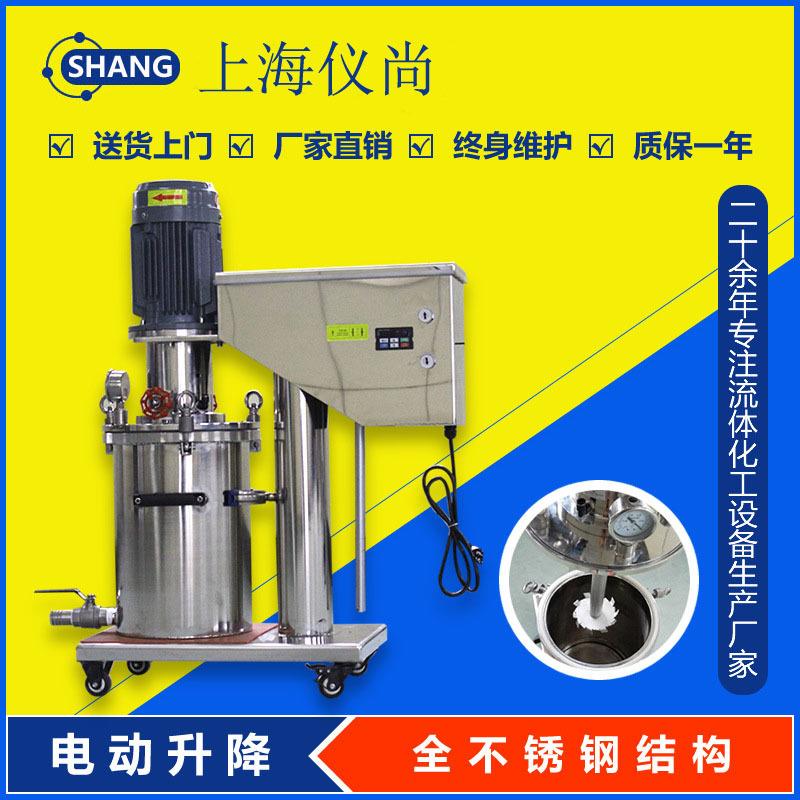 ESFSM-1.5实验室真空加热分散机实验室真空搅拌机可定制