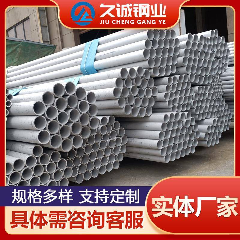 316L不锈钢无缝管304310S不锈钢工业无缝管厂家规格全可切割