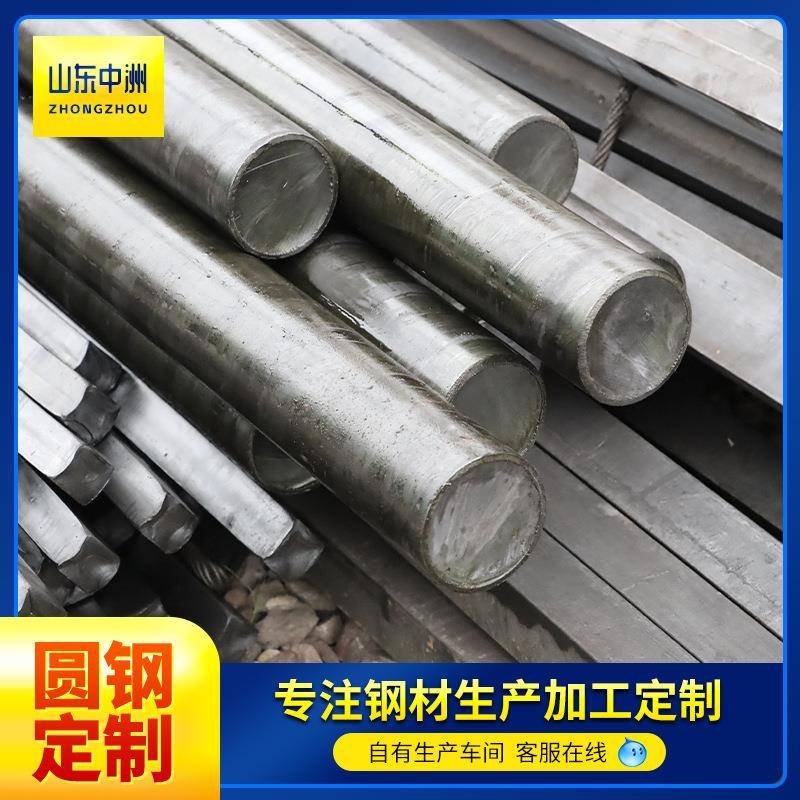 圆钢切割q355b45#碳钢圆钢40CR42crmo合金圆钢汽车配件用圆钢