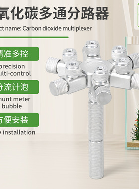 水族 ZRDR 一拖二CO2分路多通电磁减压表二氧化碳微调止逆计泡器
