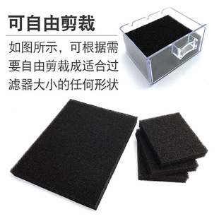 鱼缸专用黑色粗孔生化棉多孔透气培养硝化菌水族循环过滤材料