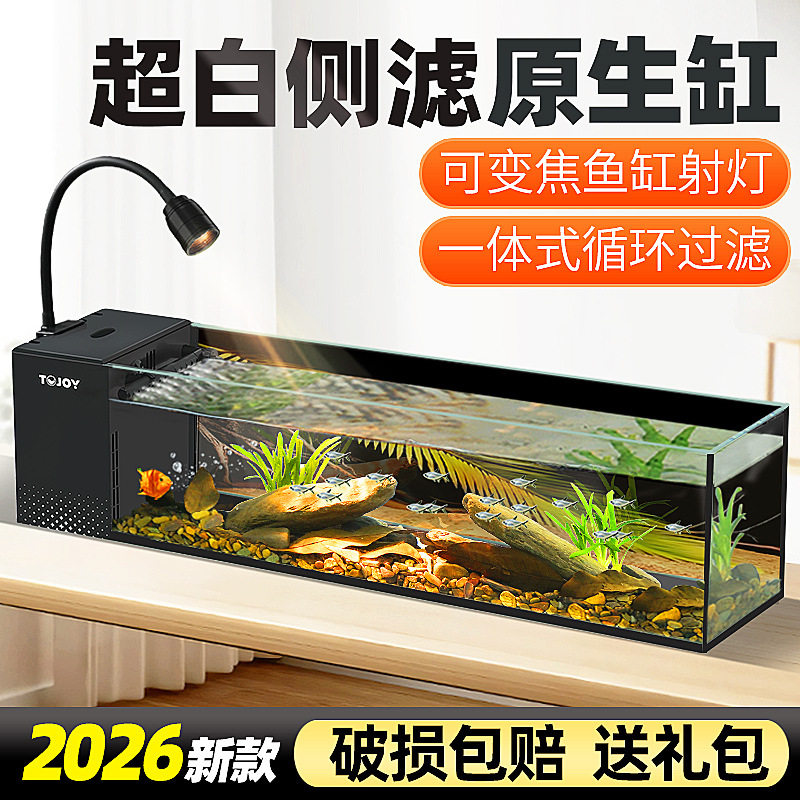 鱼缸2026新款溪流缸超白玻璃南美造景生态缸一体式循环过滤桌面缸,宠物/宠物食品及用品,桌面缸,淘宝优惠券,粉丝福利购,淘宝优惠卷