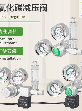 ZRDR 水族水草缸二氧化碳减压阀 CO2 气瓶大双表钢瓶电磁阀调节阀
