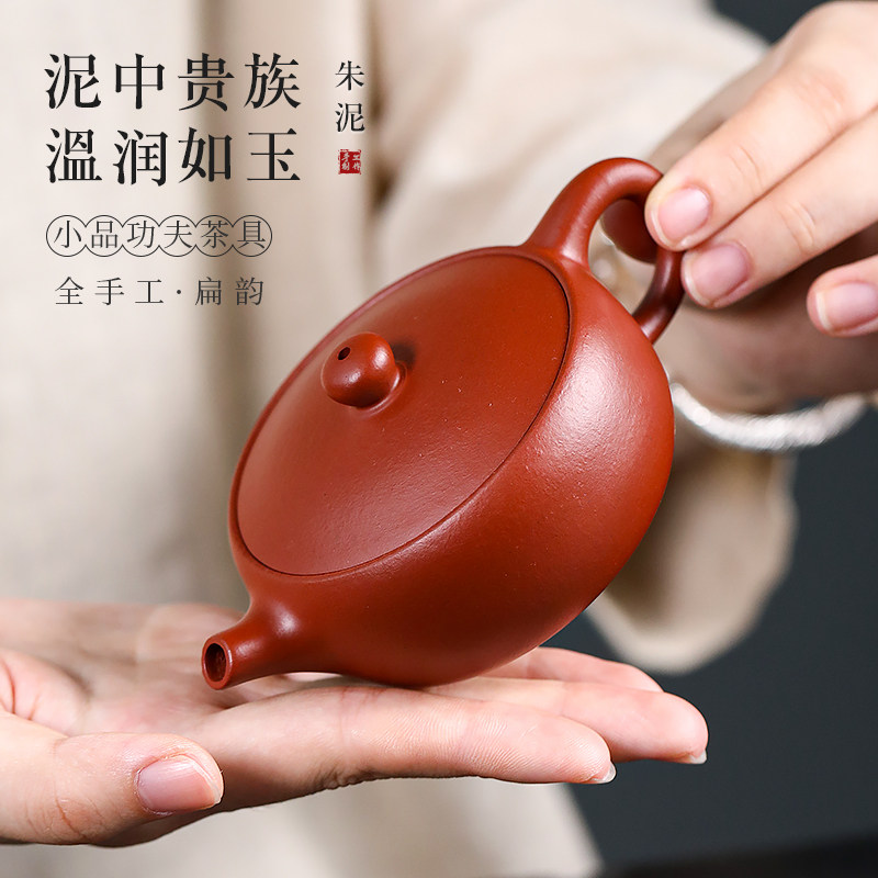缘壶结社宜兴紫砂壶原矿朱泥扁韵壶名家全手工功夫茶具泡茶壶汉瓦