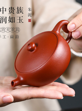 缘壶结社宜兴紫砂壶原矿朱泥扁韵壶名家全手工功夫茶具泡茶壶汉瓦