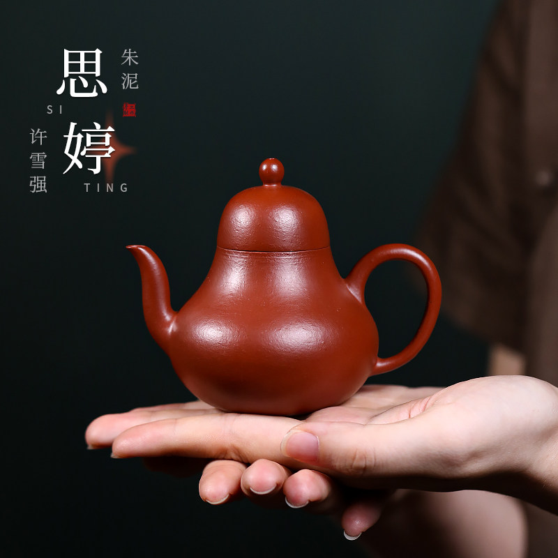 缘壶结社宜兴紫砂手工原矿朱泥思婷壶功夫茶具泡茶壶家用收藏