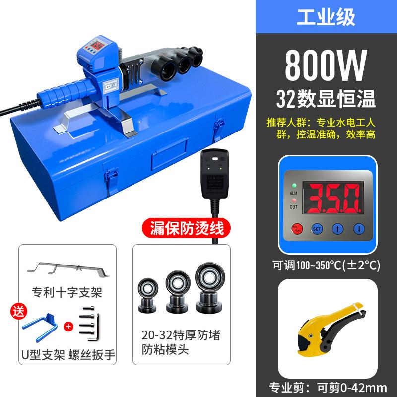 管匠大功率热熔器接器ppr水管家用水电工程热合塑焊机焊热熔机