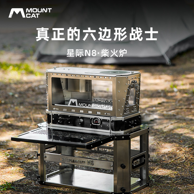 山牧猫不锈钢木柴炉 户外便携式柴火炉适用于旅行露营与庭院帐篷