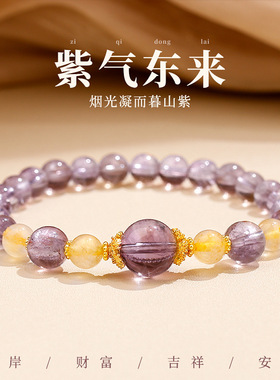 新中式紫色水晶串珠手链新款小众设计轻奢感手串气质百搭手饰