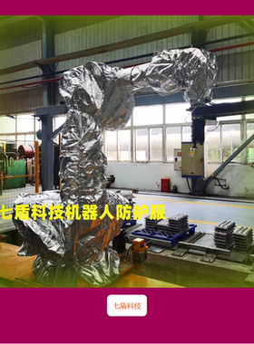 IRB910SC-30.55耐高温机器人防护服法国hdpr进口高低温防腐蚀耐酸
