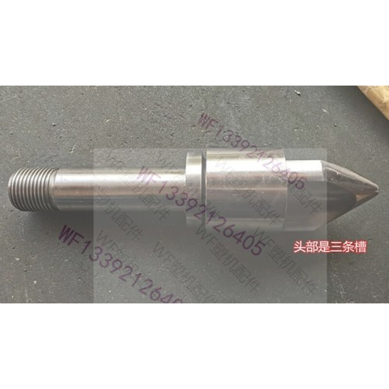 海天注塑机氮化合金过胶头螺杆头90/100三小件火箭头三小件分胶头