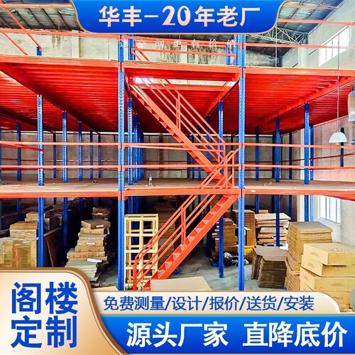 阁楼平台货架工厂直销仓储仓库搭建二层隔层重型免焊接组装式厂房
