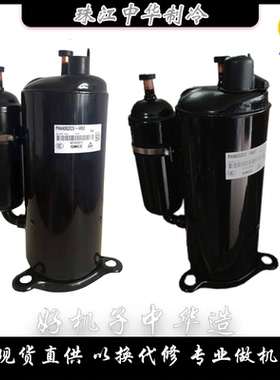PH150G1C-4DFDE原装全新美芝空调压缩机