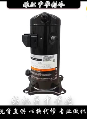 ZR125KC-TF5-550 ZR125KH-PFJ-522谷轮10P匹空调压缩机