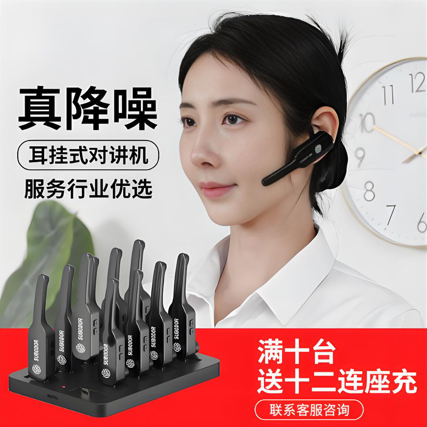 无线对讲机降噪蓝牙挂耳式酒吧饭店餐饮厅专用对讲耳麦一体机新款,生活电器,对讲机/儿童对讲机,淘宝优惠券,粉丝福利购,淘宝优惠卷