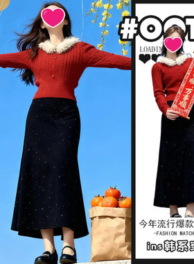 进口单件/淑女气质穿搭装高级感别致毛领红色针织衫黑色显瘦半身
