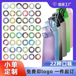胖东来精选定制香味杯创意水杯tritan轻奢高级感女生高颜值儿童运
