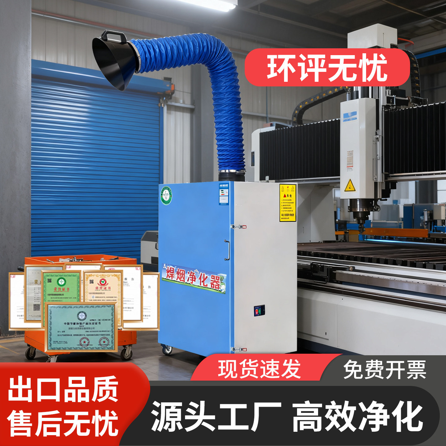 焊烟净化器移动式烟雾除尘器氩弧焊二保焊焊接烟雾粉尘吸烟机滤芯