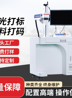 激光打刻机光纤打码金属铭牌不锈钢雕刻塑料镭雕机首饰自动雕刻机