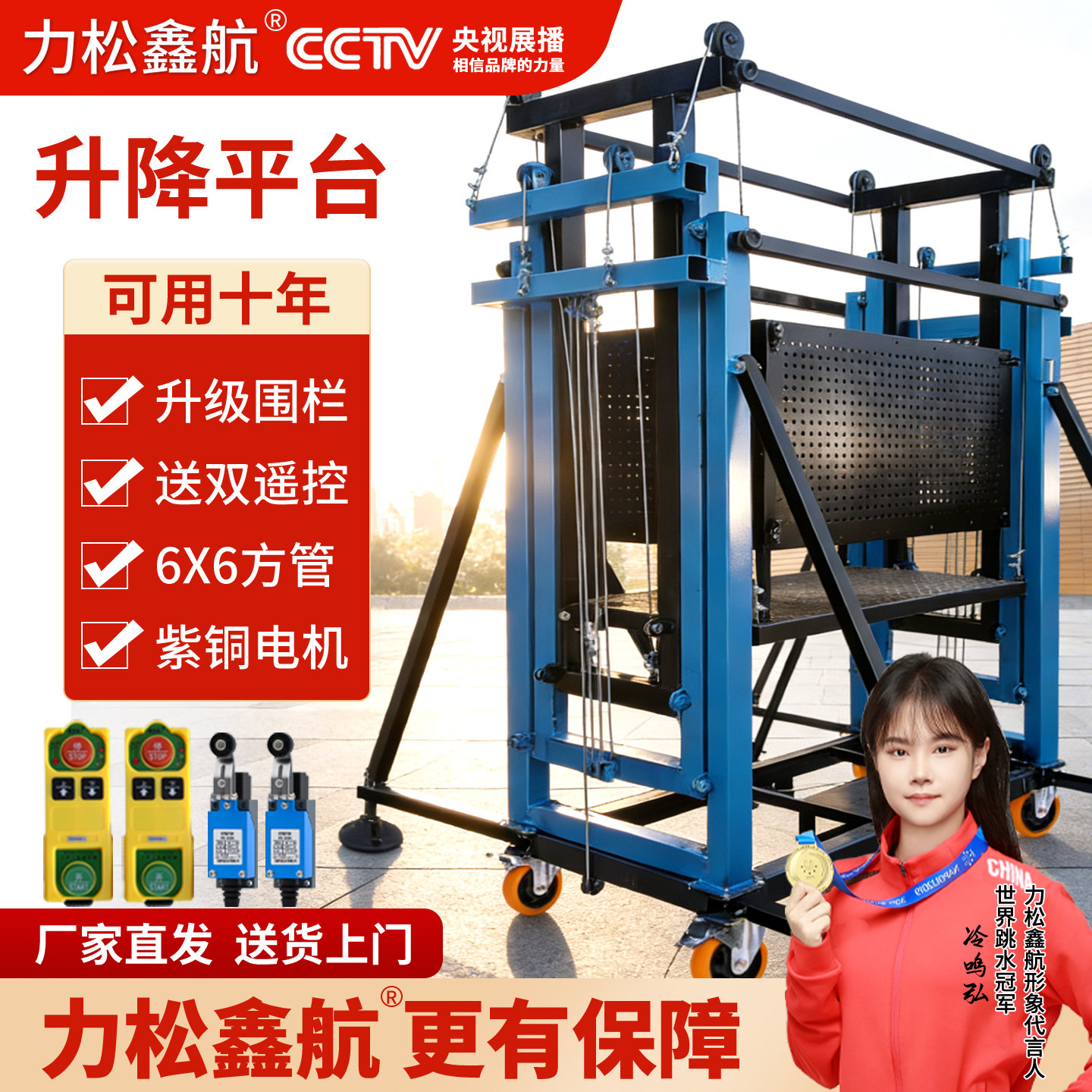 电动鹰架小型移动登高平台新型折叠升降机室内外装修升高施工台
