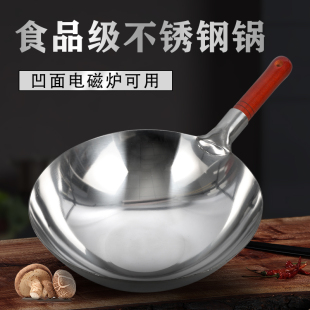 木柄不锈钢炒锅有磁食品级加厚无磁不锈钢炒锅无涂层圆底炒龙虾锅