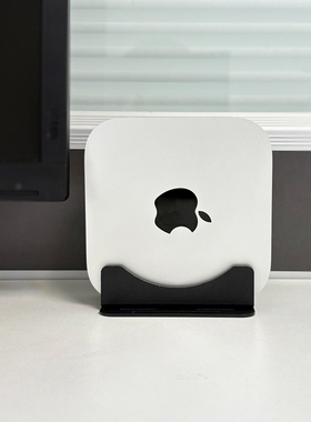 Mac Mini M4/M4pro桌面立式支架 迷你电脑主机垂直放支撑底座