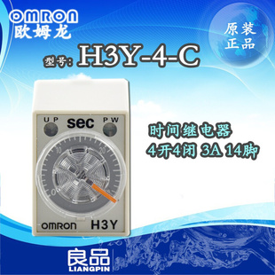 H3Y 欧姆龙时间继电器H3Y AC220V 10S 30S 60S