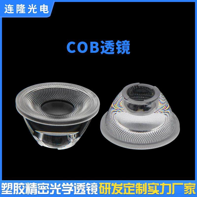 爆款LED灯聚光透镜舞台射灯PC塑胶材质室内筒灯COB光学配件,电子元器件市场,LED透镜,淘宝优惠券,粉丝福利购,淘宝优惠卷