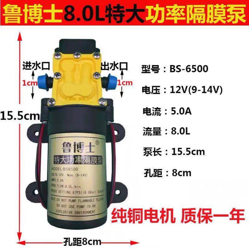电动喷雾器使用鲁博士特大功率隔膜泵8.0流量电动喷雾器均可安装